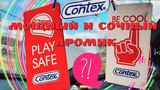 КРУТОЙ автомобильный ароматизатор CONTEX PLAY SAFE/ BE COOL играй безопасно/ будь крутым.