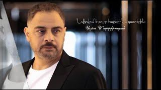 ԱՐԱ ՄԱՐՏԻՐՈՍՅԱՆ ԱՂՋԻԿՍ, ԲԱԼԵՍ ARA MARTIROSYAN AGHJIKS, BALES(Official video)