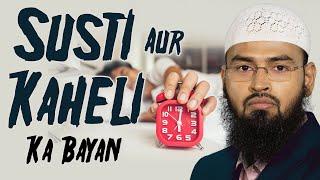 Susti Aur Kaheli Ka Bayan (Complete Lecture) By @AdvFaizSyedOfficial​