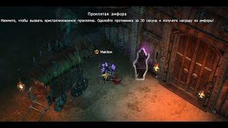 Drakensang online Новая мета в игре! Крит+скорость атаки=урон.