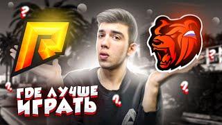 RADMIR vs BLACK RUSSIA ! ЧТО ЛУЧШЕ ? ( HASSLE RP)