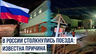 В Мурманской области столкнулись пассажирский и грузовой поезда. Количество пострадавших растёт