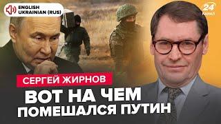 ЖИРНОВ: Все ИДЕТ к РАЗВЯЗКЕ! Вот что добьет Путина: ЭКСТРЕННЫЙ приказ Кремля