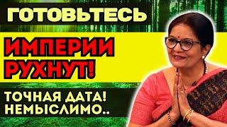 НЕ ВСЕ СМОГУТ ВЫЖИТЬ! ИСПЫТАНИЯ БУДУЩЕГО, АНУРАДХА ВЕРМА