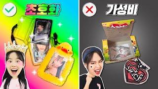 초호화 vs 가성비 포카 포장! [오마이비키]