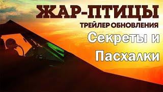 Всё что вы не заметили в обновлении War Thunder (новый движок, пехота, новое оружие)