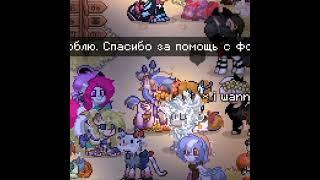 Просто видео #ponytown #пенёк #понитубер