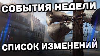 ТАНК МЕСЯЦА, ДВЕ ЦЕЛЬ ЗАХВАЧЕНА, НЕДЕЛЯ БЕЗ СУНДУКОВ И СТАЕРА WOT Console  XBOX PS5 WORLD OF TANKS