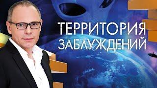 альтернативная история про древних цивилизаций НЛО уфология пришельцы для сна