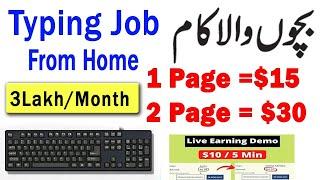 1 Page =$15  Online Typing Job at Home |  Typing Job Online Work at Home | Earn Money Online