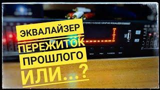 Эквалайзер  aiyima EQ898BT с алиэкспресс обзор и проверка