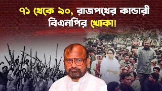 সংগ্রামী এক যোদ্ধার নাম সাদেক হোসেন খোকা! | Sadek Hossain Khoka