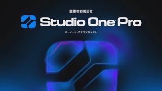 PreSonus | Studio One Keynote - 重要なお知らせ