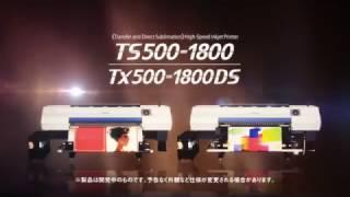 Сублимационный и текстильный плоттеры Mimaki TS500-1800 и TX500-1800DS