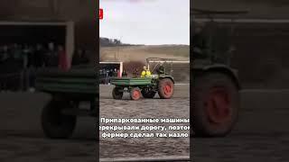 Трактор выехал на поле и прервал матч в Германии