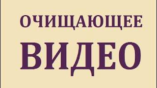 Эта ВОРОНКА Засосёт Болезни, Боли, Страхи, Всё Зло .  Мощная Медитация   ЗДОРОВЬЯ ОМ!