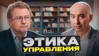 Руководство или управление? В чем суть главной проблемы общества Энвер Измайлов и Владимир Лепехин