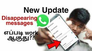 WhatsApp new update / disappearing message balamurugan tech