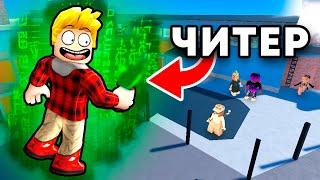 Murder Mystery 2 но я Использую ЧИТЫ Роблокс (ГОЛОСОВОЙ ЧАТ Roblox)