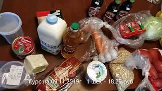 Первая покупка продуктов В Израиле..Идем в Русский магазин.