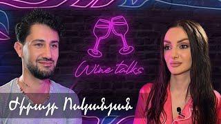 Ես թքած ունեմ ցանկացած ազգային արժեքի վրա | Wine Talks 21