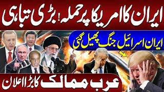  Iran Attack On US | Massive Destruction In Many Sites | Iran Israel War Live | Samaa TV