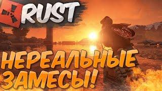 ЗАВАЛИЛИ ВЕСЬ СЕРВЕР в RUST NEW (РАСТ Выживание) ► (Жизнь бомжа #95)