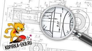 Autocad  - масштаб и размерные стили | Видеоуроки kopirka-ekb.ru