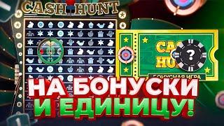 СТАВЛЮ НА БОНУСКИ И 1 в КРЕЙЗИ ТАЙМ! Crazy time, ты чего?