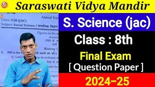 Social Science Class 8th Final Exam 2025 JAC Ques Paper Saraswati Vidya Mandir #studywithdular