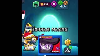 Мортис 35 ранг #рекомендации #brawlstars #brawlstars #rek #comeback #mortis