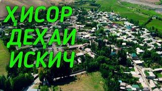 ДЕХАИ ИСКИЧ 2021 ХИСОР ТОЧИКИСТОН DEHAI ISKICH 2021 GISAR TAJIKISTAN