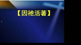 LVCCC Church Live Stream