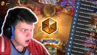 Зулок от SilverName. Невероятный винрейт 22:1  Играй правильно. Hearthstone Кобольды и Катакомбы