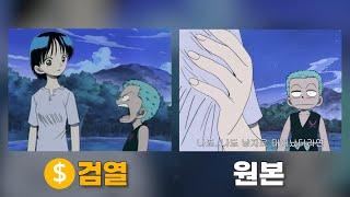 가슴을 주무르면 검열되는 원피스