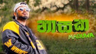 MADUWA - Nasaka (නාශක) Official Music Video