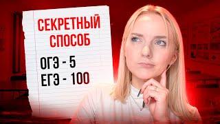 Как РЕАЛЬНО БЫСТРО Подготовиться к ОГЭ и ЕГЭ По ОБЩЕСТВОЗНАНИЮ!?