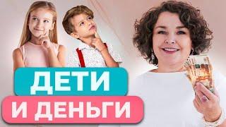 Финансовая грамотность с детства - учим детей зарабатывать деньги!