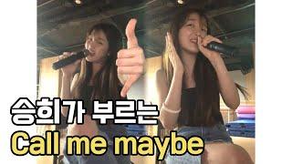 [오마이걸] 팝송 천재 현승희의 Call me maybe