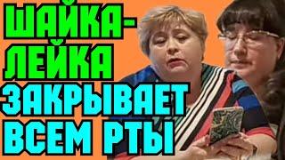 Ольга Уралочка live /Шайка-лейка на стриме закрывает всем рты/Обзор Влогов /Уралочка и Сафар /