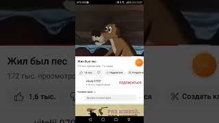 Жил-был пёс (1982) Щас спою!