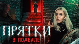 ПРЯТКИ С КУКЛОЙ В ПОДВАЛЕ! Я не могла выбраться из него! LyapoTanya