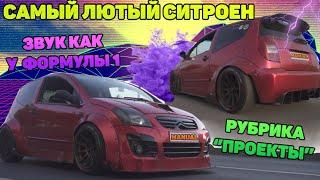 Бешеная табуретка Headturner ! - Обзор Citroen C2 VTS Kraero | #проекты | Manual