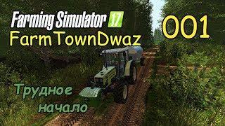 FS17 ● Карта - FarmTawn Dwaz ● Серия 1 - Трудное начало