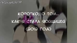 Аниме клип- Давайте дрочить... ( Яой клип)  Yaoi AMV