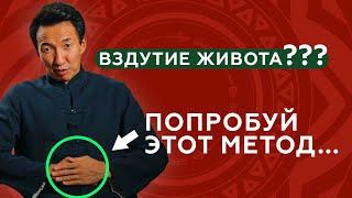 3 причины ВЗДУТИЯ ЖИВОТА и ЭФФЕКТИВНЫЙ СПОСОБ с ним справиться // #чжудши #тибетскаямедицина #тибет