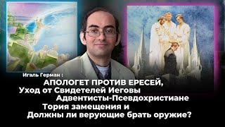 Апологет против ересей, Троица, Божественность Христа и теория замещения (Повтор)