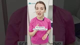 Что делать если вы сгорели на солнце?