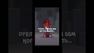 Ребята, мне купили новый телефон и качество на много лучше  #roblox #mm2 мм2 #роблокс #реки