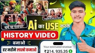 Ai animated Story video kaise banaye | ai story video kaise banaye | how to make ai animated video